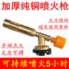 Pistola de Solda a Gás de Cartucho Pistola de Chama Doméstica Cobre Puro Soldagem Tubo de Cobre Soldagem a Gás Pistola de Spray Pequena Pistola de Solda a Gás
