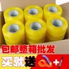 Cinta transparente rollo grande fabricantes al por mayor cinta de sellado papel amarillo cinta de sellado para empaque express adhesivo transparente