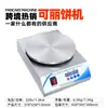 Máquina para Hotcakes Puesto Comercial Plancha Calentamiento Eléctrico Modelo CNC Automática Temperatura Constante Acero Inoxidable Máquina para Hotcakes Horno para Hotcakes