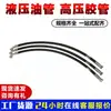 Compatible con ensamblaje de manguera de alta presión PC1250-8R, resistente al desgaste y a prueba de fugas, manguera de aceite hidráulico 02767-00511 para excavadoras