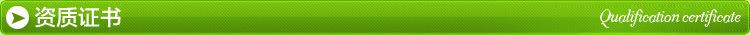 资质证书条
