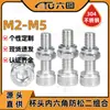 Tornillos de Cabeza Cilíndrica con Zócalo Hexagonal de Acero Inoxidable 304 Juego de Tuercas Antiaflojamiento Juego Combinado de Tornillo y Tuerca Moleteados M2-M5