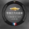 Funda para Volante de Cuero Chevrolet Nuevo Kovoz Volando Mai Trounder Cruze Piel Cubre Manija para Coche