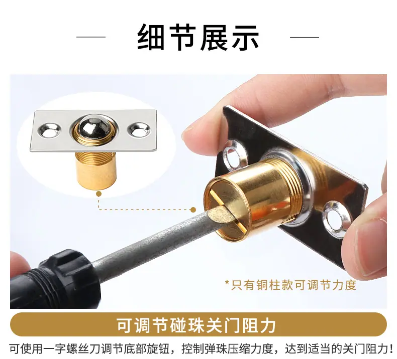 不锈钢铜碰珠详情页_12.jpg