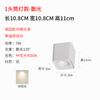 Downlight LED Inteligente de Montaje Ming Foco COB Lámpara Cubo Vesícula Biliar Cuatro Cabezales Antideslumbrante Lámpara No Principal Sala de Estar Lámpara de Caja Cuadrada Dormitorio
