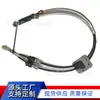 Transfronteiriço 1064001014 Adequado para Geely Emgrand Ec7 Cabo do Seletor de Marchas, Cabo Seletor de Marchas da Carroceria, Cabo de Carro