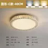 Lámpara de Techo Redonda Atmosférica de Gama Alta para Dormitorio Principal, Lámpara de Techo Acogedora Famosa en Internet para Habitación, Luz para Dormitorio, Cristal Minimalista Moderno de Lujo Ligero