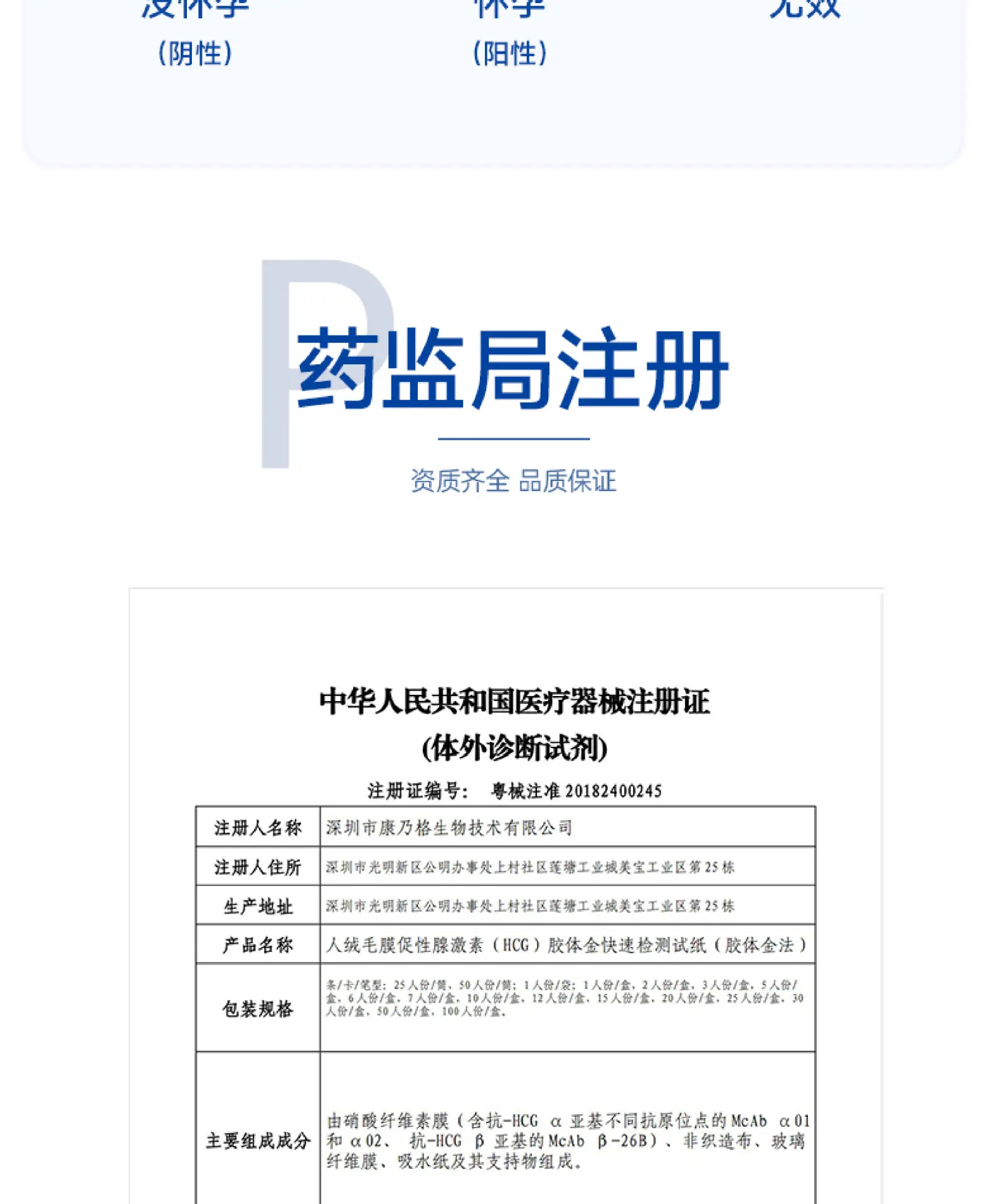 画板 152.早孕卡