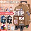Mochila con Ruedas Labubu para Niños y Niñas de Tercero a Sexto Grado, Adecuada para Subir Escaleras y Llevar en la Espalda