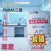 Pmma Japón Mitsubishi Chemical Vh001 Grado Óptico Partículas Transparentes Baja Contaminación Especificaciones Especiales Aplicaciones Ópticas