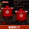 Juego de Tazas de Té para Boda Transfronteriza, Juego Completo para Boda, Tazas de Té Modificadas con Tapas, Juego de Tazones para Boda, Juego Rojo de Tazones y Palillos, Juego Completo para Ocasiones Felices, Uso Doméstico