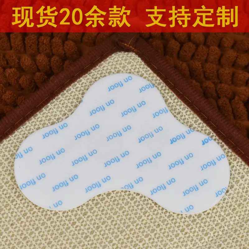 地毯贴16