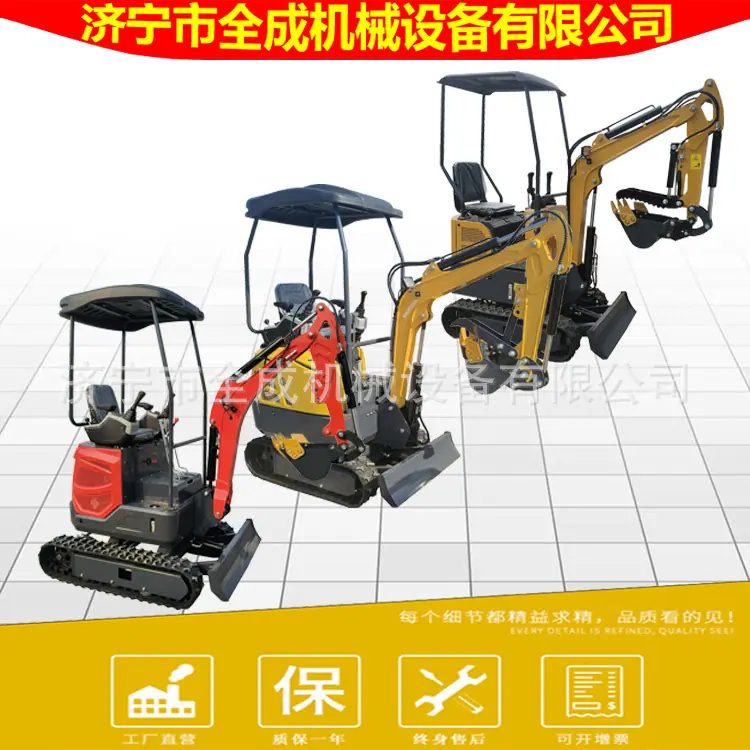 小型挖掘机