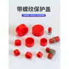 Funda protectora roscada de plástico tapa antipolvo tornillo conector de tubería de aceite tapa interior y exterior funda de tubo roja tapón de tubo tapa de plástico