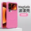 Funda magnética de silicona líquida con forma de ola para Xiaomi 17Promax, Mi17, color puro, protección integral anticaídas