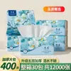 [400 Hojas] Paquete Grande de Papel de Seda, Paquete Económico para el Hogar, Servilletas de Cocina, Papel Higiénico para el Hogar, Toallitas para Manos, Papel Higiénico