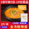 Dingdian Molho para Panela Seca Frango ao Estilo Sichuan 1,0kg Pacote de Degustação Comercial Coleção de Temperos