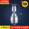 Extensor de Grifo de Cocina Baño Universal Giratorio Cabezal de Ducha Potenciador Gadget Antisalpicaduras