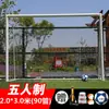 Cancha Deportiva de Fútbol 7 Fútbol 5 Marco de Portería de Fútbol Cancha Engrosada Portería de Fútbol Pequeña Portería de Fútbol de Cuatro Lados Reforzada