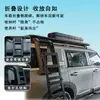 Adequado para Plataforma de Teto Beijing Bj40 Bolsa Lateral Rede Mecânica Escada Lateral Expansão Mecânica Off-Road Suporte de Bagagem Modificação