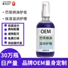Processamento Personalizado OEM Óleo Essencial Batana para Cuidados com os Cabelos Antifrizz, Macio, Fragrância de Longa Duração, Reparação do Ressecamento, Pós-Permanente, Coloração e Hidratação