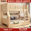 Beliche de madeira maciça, cama de dois andares, estilo caseiro simples, camas superior e inferior que não interferem, cama dupla para crianças