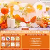 Decoração de Meio Outono Loja de Shopping Evento Decoração Atmosfera Adereços para Fotos Cerimônia Balão Painel de KT Parede de Fundo