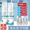 Solución de limpieza con espuma para eliminar manchas y amarilleamiento, limpieza en seco para zapatillas blancas, herramienta de limpieza y pulido de zapatos, limpiador de zapatos especializado para zapatillas blancas
