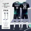 Conjunto de Uniforme de Futebol para Competição 2025 Camisa de Treino com Texto Impresso Caneleiras para Adultos e Crianças Meias de Futebol Conjunto Esportivo