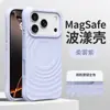 Capa de Celular de Silicone Líquido Onda Magnética Adequada para iPhone 17 Pele-Sinta Cobertura Protetora Abrangente Apple 16 Promax