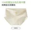 Calcinha feminina de algodão puro A-class de alta qualidade, respirável, grau 10A, antibacteriana, com reforço estendido, alta elasticidade, sem costura, cintura média, modelo triângulo