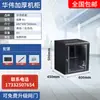 Gabinete 1 metro 1.2 metros 42u 12u 6 Servidor de Red 2 metros Amplificador de Potencia Gabinete de Equipo de Audio Switch Gabinete de Bajo Voltaje