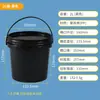 Cubo de Plástico Engrosado de 20L, Cubo Redondo de 25L, Cubo de Agua de 1L, Cubo de Pintura de 5L, Cubo de Pintura Sellado