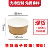 Tigela de papel kraft em estoque recipiente descartável para alimentos tigela para salada impressão de logotipo tigela redonda para sopa balde para mingau caixa de embalagem para viagem de fast food