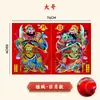 Deuses da Porta Adesivos de Porta Ano Novo de 2026 Festival da Primavera Porta Principal Autoadesivo Pintura Deus da Riqueza Guan Yu Sol Lua Pinturas de Ano Novo Barraca de Rua Produtos de Ano Novo Atacado