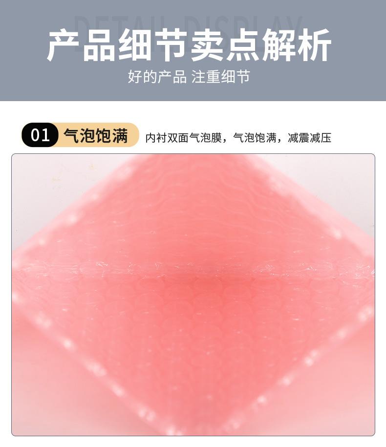 粉色气泡袋_09.jpg