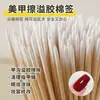 Bastoncillos de Algodón Antiderrames para Salones de Uñas, Especializados para Limpiar Superficies de Uñas, Puntas de Algodón Multifuncionales Afiladas de Punta Fina para Limpiar Superficies de Uñas