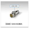 Instalación inversa GX16-2P3P4P5P6P7P8P Enchufe de aviación Socket Núcleo Pines Macho Hembra Chapados en Oro Conector de Cable M16