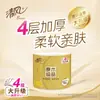 Papel Higiénico Qingfeng 4 Capas 125g Papel Grueso Rollo de Papel Higiénico Papel Higiénico del Hogar Rollo de Papel Higiénico Económico Envío Gratis