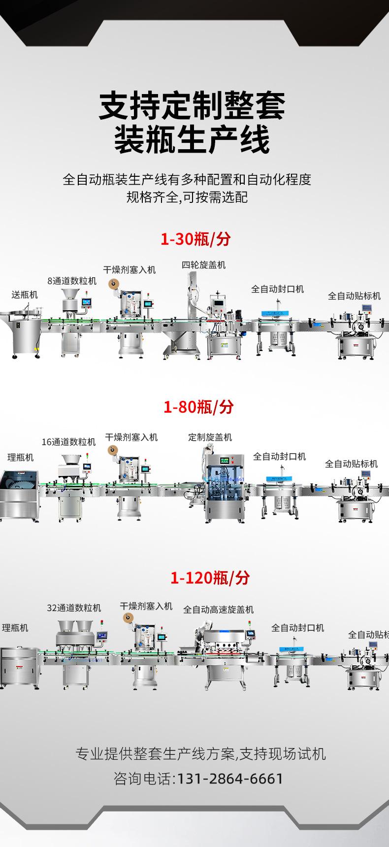 全自动8通道数粒机厂家_07