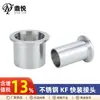 Acero Inoxidable 304 Junta Rápida de Vacío Kf de Instalación Rápida Ios Junta Rápida Brida Chuck Junta para Soldar Resistencia a Altas Temperaturas Soldadura