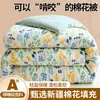 Colcha de algodón lavado estampada, algodón de Xinjiang, colcha de invierno, colcha de primavera y otoño, colcha de algodón para dormitorio de estudiante, uso en todas las estaciones