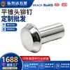 Suministro GB868 remache de acero inoxidable de cabeza cónica plana remache de hierro de cabeza cónica plana remache de cobre de cabeza cónica plana