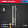 Juego de Brocas para Destornillador Eléctrico Bangye 800 Cruz Set 3C Destornillador Eléctrico Brocas para Destornillador Eléctrico Brocas Rígidas Extendidas para Llave Eléctrica