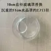 Colección de Accesorios DIY para Candelabro Portalámparas Mágico Frijol Mágico Transparente Esmerilado Cubierta de Concha Blanca Leche Bola Redonda G9 Pantalla de Lámpara de Cristal Completo