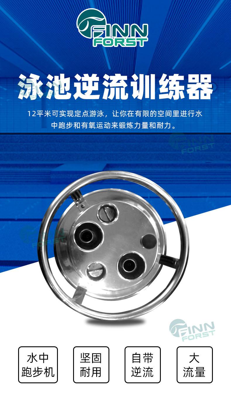 泳池逆流训练器详情页_01.jpg