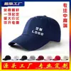 Gorra de Béisbol de Algodón Puro de Alta Calidad con Parte Superior Suave y Dura para Actividades al Aire Libre, Viajes y Team Building, Gorra con Visera Bordada Estéreo con Imagen Imprimible
