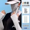Conjunto de Três Peças: Manga de Gelo para Ciclismo, Máscara de Proteção Solar, Véu de Rosto Inteiro Anti-UV para Montanhismo, Conjunto de Chapéu com Manga de Gelo para Proteção Solar