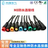 M8 Cable Impermeable Luz LED Equipo Electrónico Scooter Vehículo Eléctrico Iluminación Comercial Cable Impermeable a Prueba de Humedad