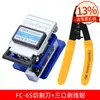 Fio de couro fibra óptica cabo stripper metal fibra óptica stripper fibra stripper conexão fria ferramenta couro fio stripper